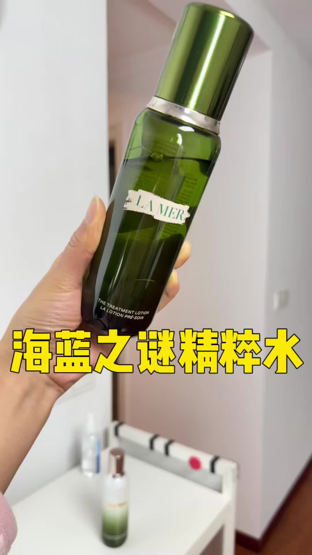 海蓝之谜精粹水3瓶3瓶囤根本停不下来！沙漠干皮的续命水！